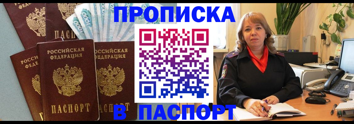 регистрация для школы в Чечне