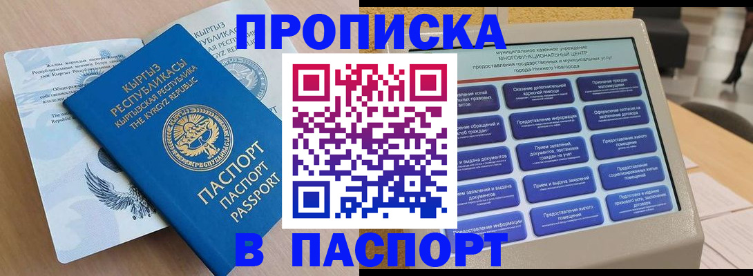 регистрация в Чечне