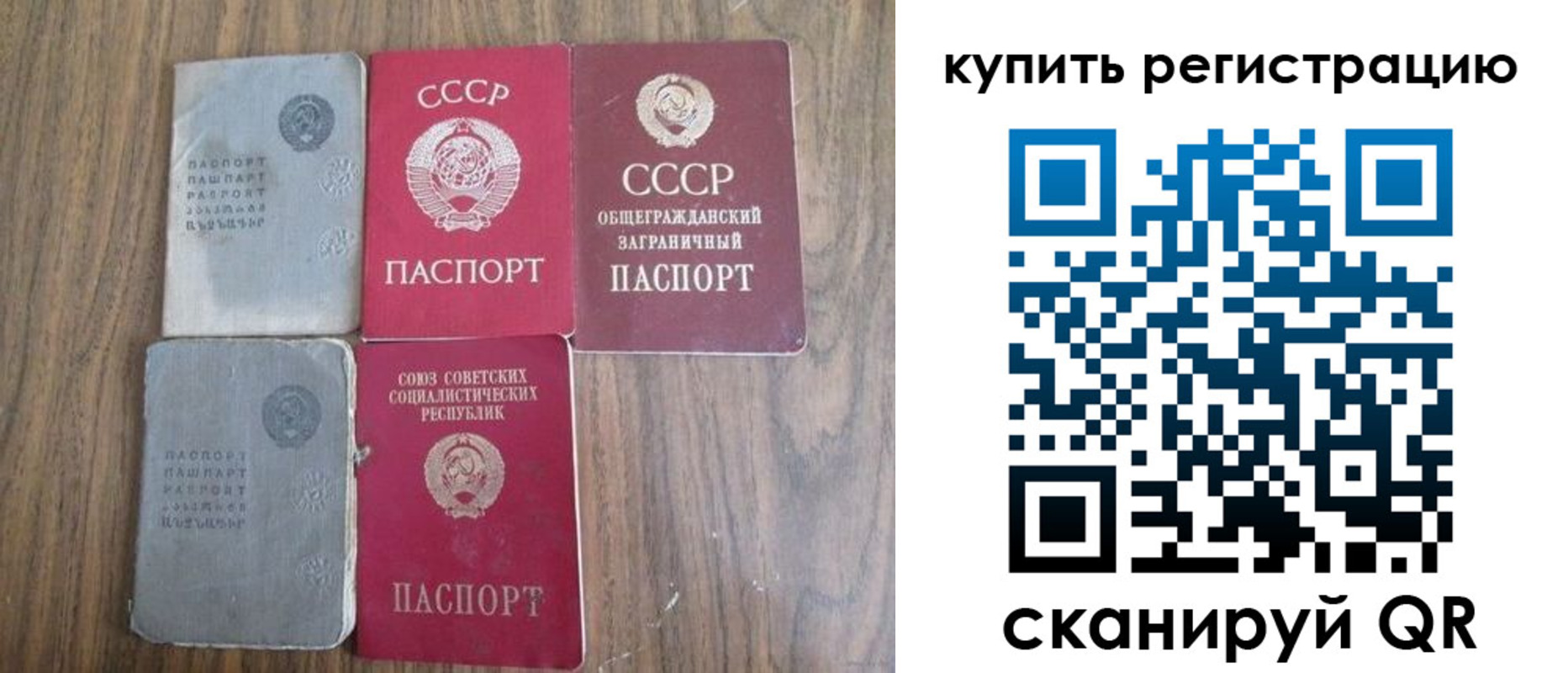 прописка для школы в Чечне