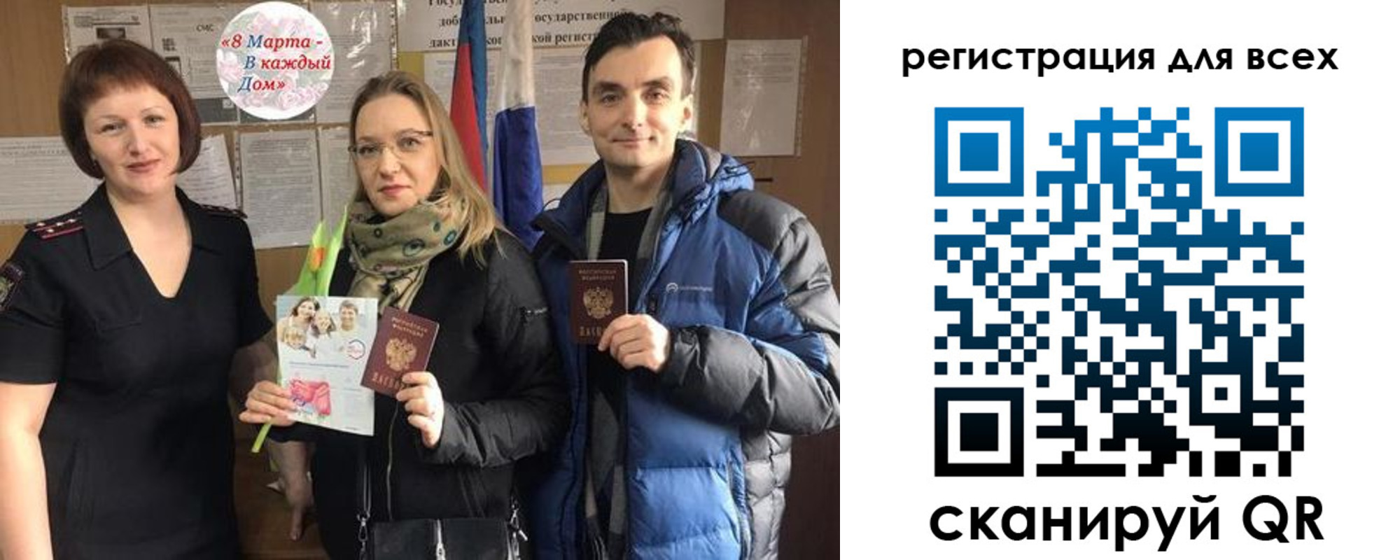 прописка 2025 в Чечне