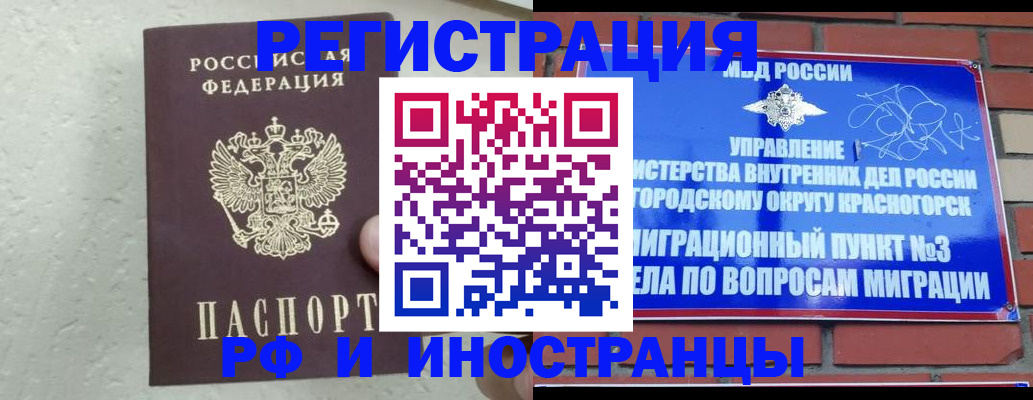 пропишу в квартире в Чечне