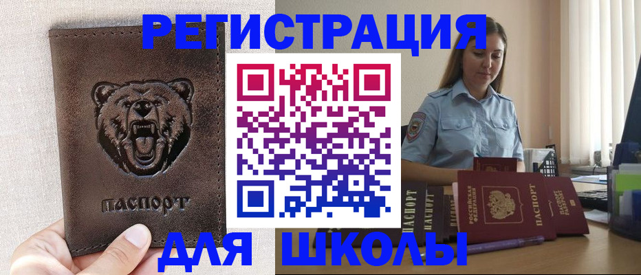 прописка для работы в Чечне