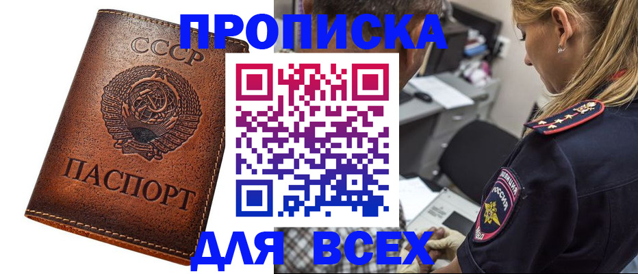 где прописаться в Чечне