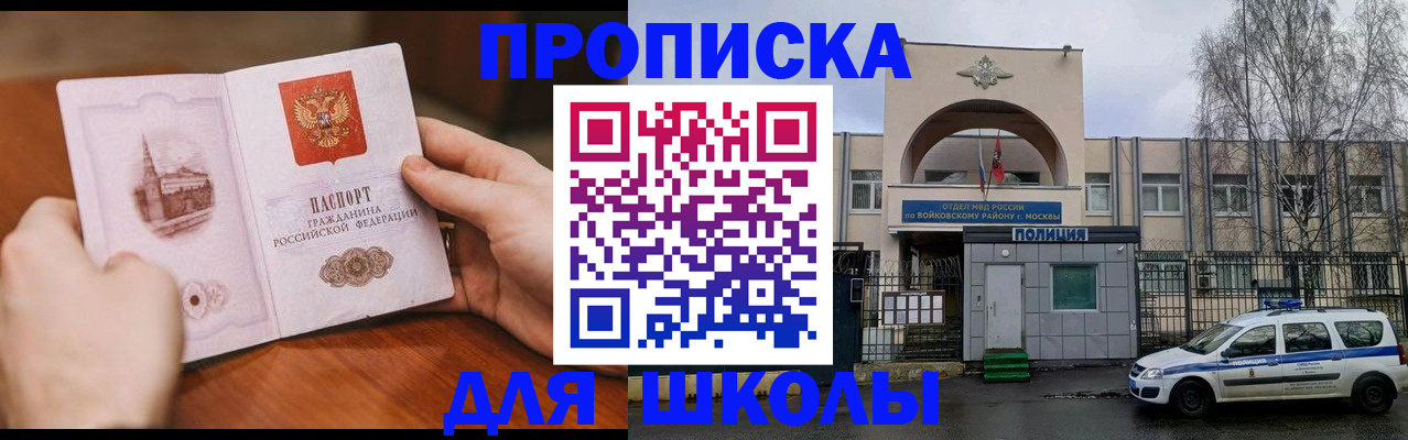 прописка паспорт в Чечне