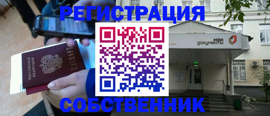 временная регистрация недорого в Чечне