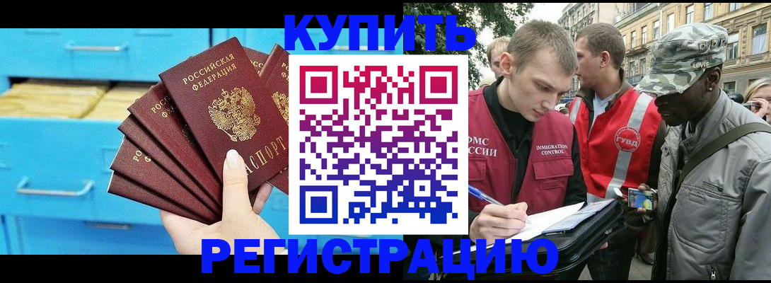 прописка гарантия в Чечне