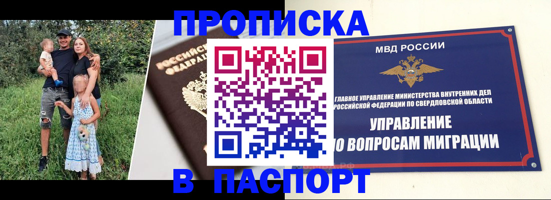 временная регистрация 2025 в Чечне