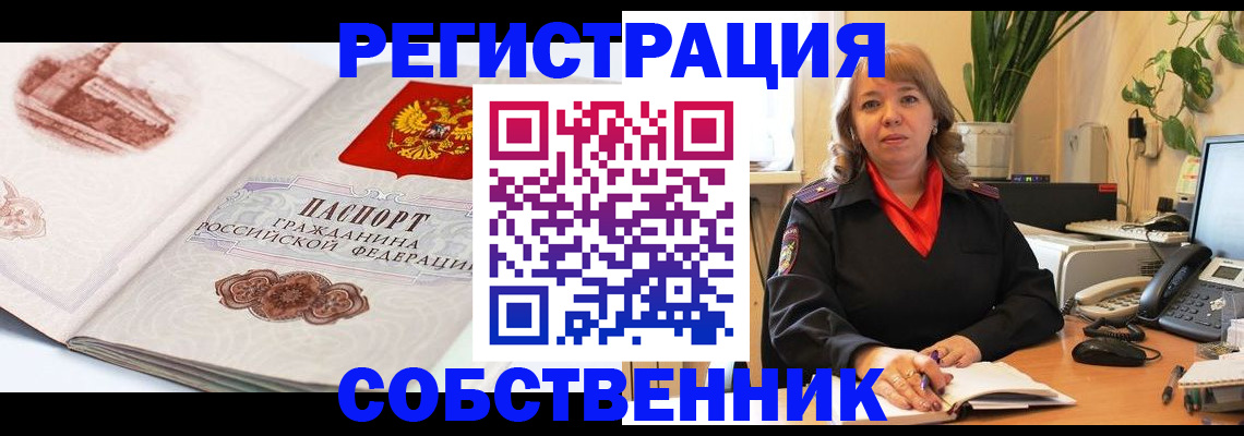 регистрация в Чечне